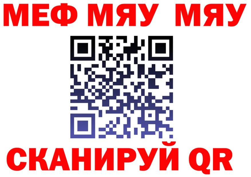 МЯУ-МЯУ мяу мяу вход это hydra Спас-Деменск