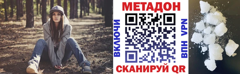 Купить где  Спас-Деменск  МЕТАДОН VHQ 